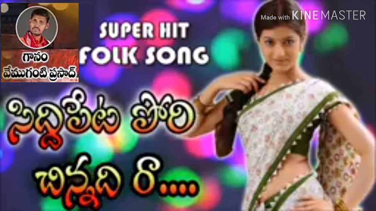 Vemuganti prasad song🎶🎤(1)