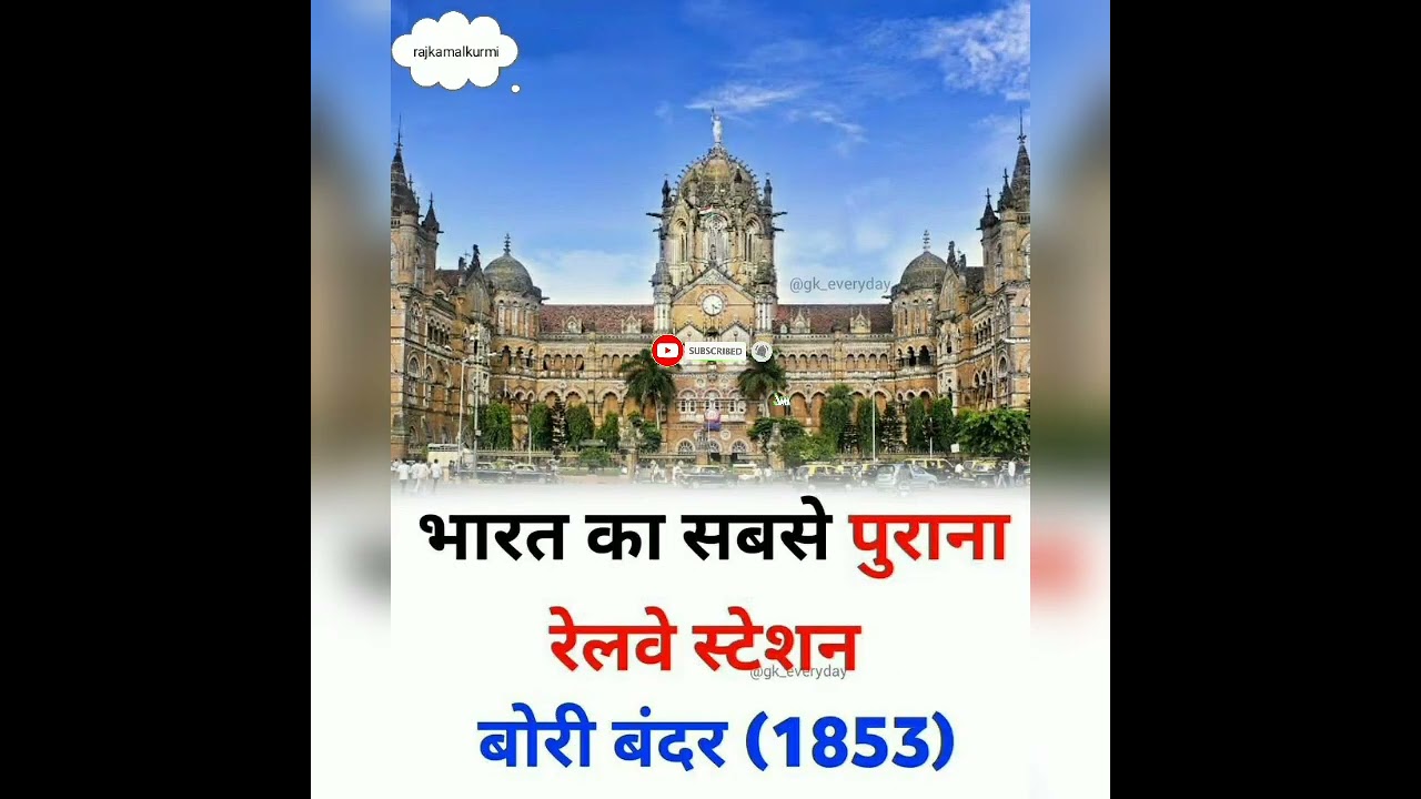 👉🏻Bori Bunder railway station🚉 ll 