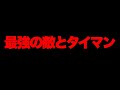 【ヒロアカUR】無限巨大化男と直接対決!?衝撃のラストに全米が大号泣【僕のヒーローアカデミア ULTRA RUMBLE】【switch】【PS4PS5】【白金 レオ】