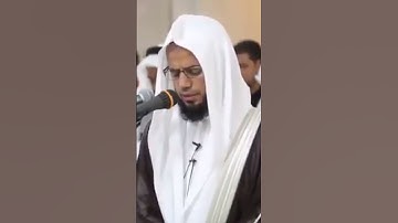 تلاوة خاشعة للقارئ شيخ ابوبكر الشاطري