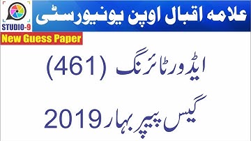 AIOU BA/B.Com/BLIS Code 461 Spring 2019 | Guess Paper