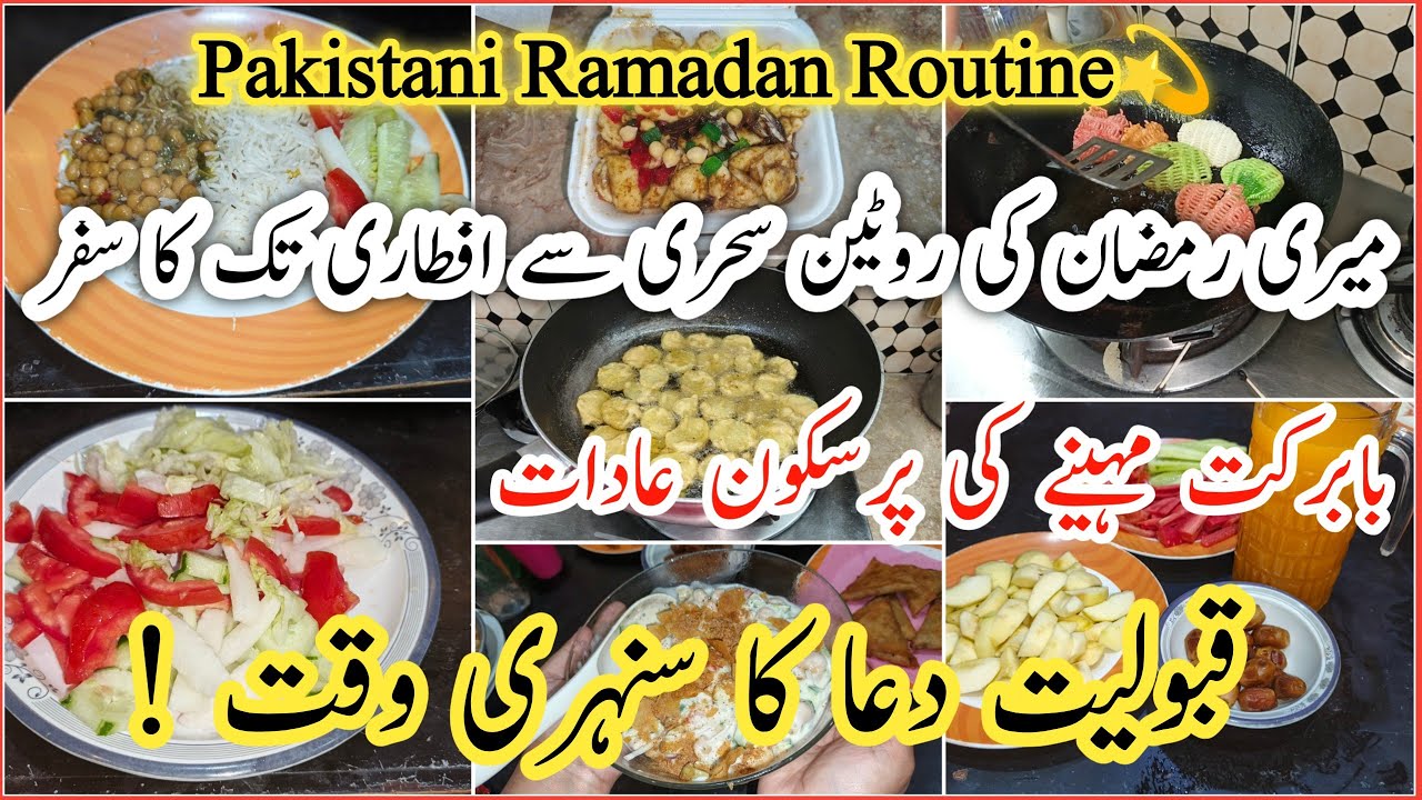 How to spend a productive Ramadan day? | Sehri to aftar time ⌚ management ✨tips | Pakistan Ramadan |