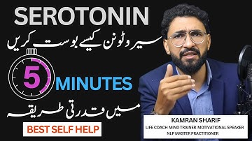 How To Produce Serotonin in 5 Minutes Naturally By Kamran Sharif