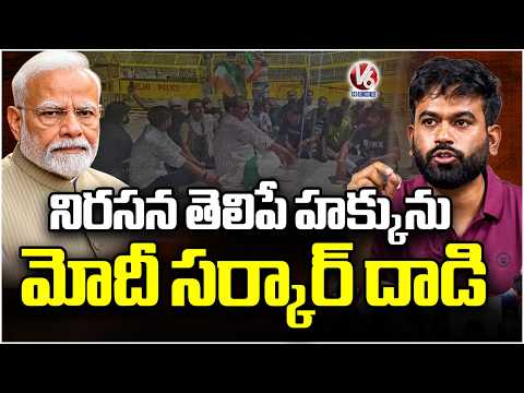 CJP’s Abhijeet Dipke Accuses Modi Government of Curtailing Protest Rights | V6 News - V6NEWSTELUGU