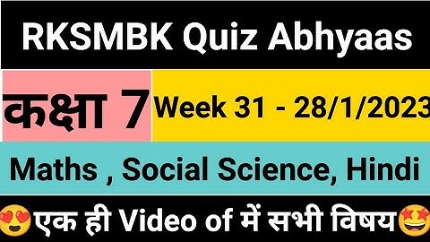 Class 7 RKSMBK Genius Quiz Abhyaas - Maths , social Science , Hindi | Week 31 - 28/1/2023 | kakcha 7