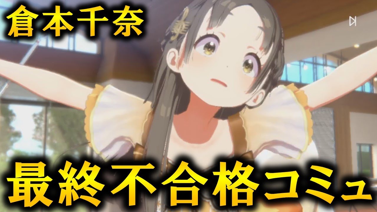 School Mass] China Kuramoto Final Fail Community & Live [Idol