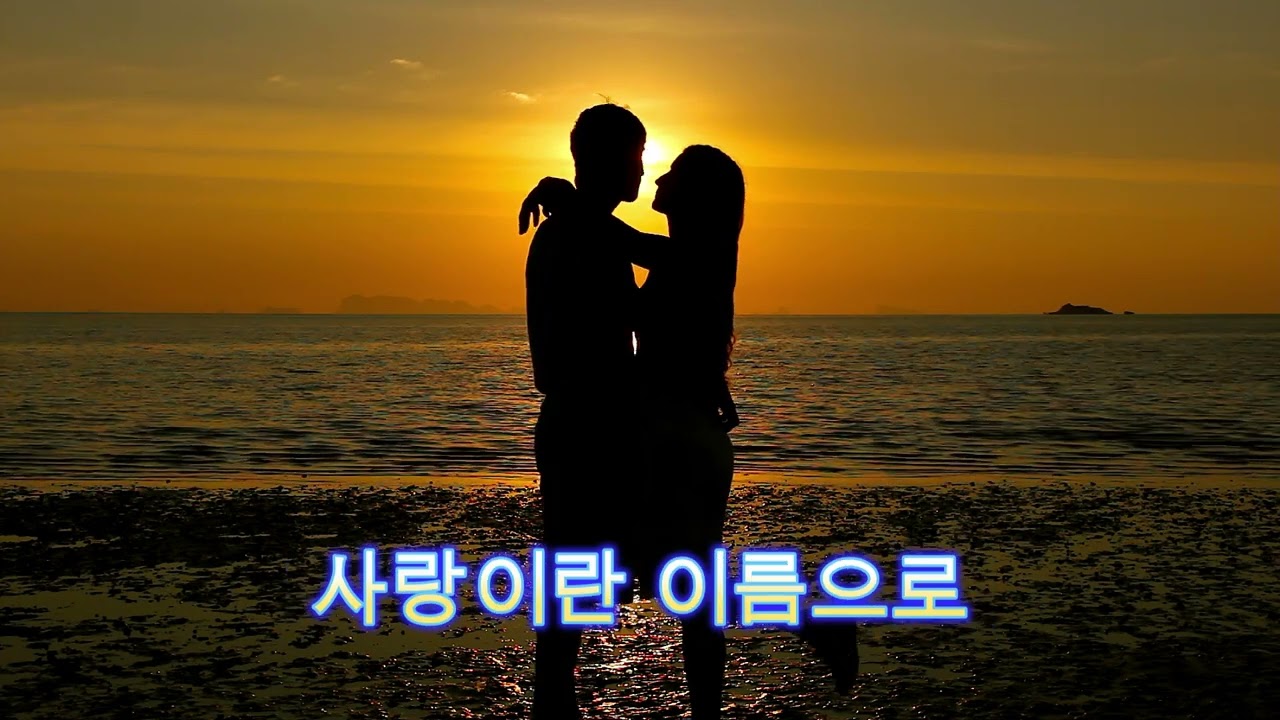 넌 나의 전부야(You're my everything)