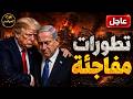 Sudden Developments A New Blow To Trump Netanyahu S Illness And 5 Iranian Conditions 