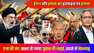 7 October 2025 | Breaking News Today | Middle East News :  Iran, Israel | Ravish Kumar Prime Time