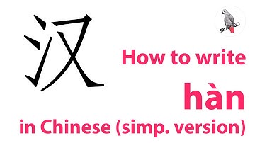 How to write the Chinese character 汉 hàn (simplified version)