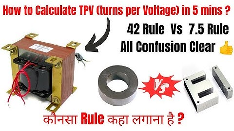 Turns Per Voltage निकाले 5 minute में |  #TPV | 7.5 Rule Vs 42 Rule | कौनसा Rule कहा लगाना है |