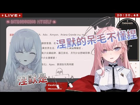 【涅默Nemesis】蒂兒說涅默是方舟人 涅默表示嗯？蛤？