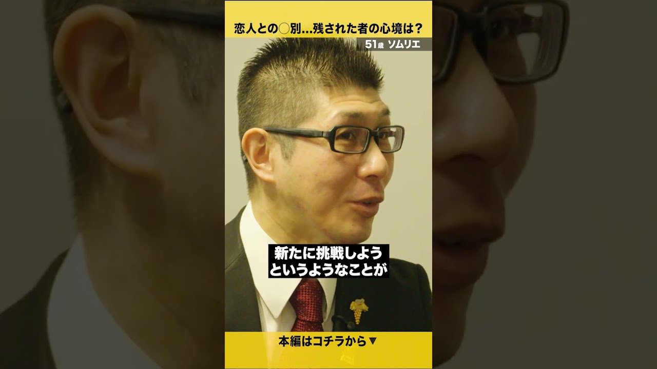 51歳・ワインソムリエの人生の後悔#タイミー#Timee#たいりあ#タイミーリアル#タイミー公式
