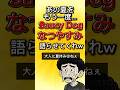 Saucy Dog なつやすみ 語らせてくれw