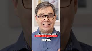 Испанское Гражданство Через Профессиональный Режим