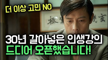 [10년 걸려도 안되는 바둑 유단자 1년 만에 끝내는 비법] 더 이상 시간낭비 하지마세요