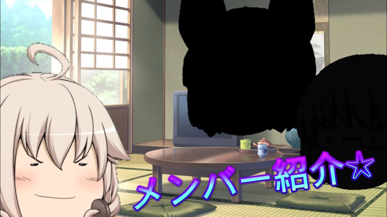 【ゆっくり茶番】メンバー紹介の動画