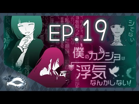 『我的女友才不會見異思遷！』戀愛懸疑EP.19【尚雅】