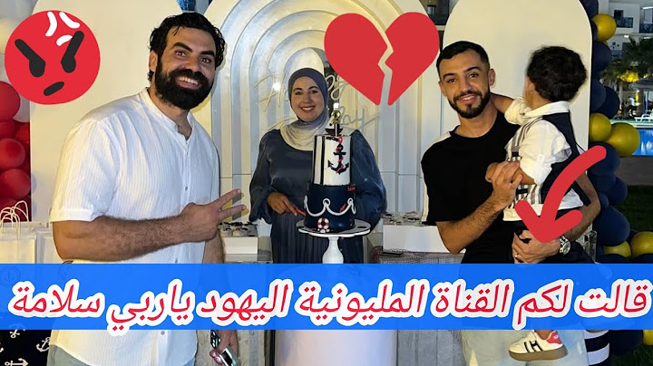 وصال وعلي نعتتكم باليهود و قالت لكم مفقلبكمش الرحمة😰/ إن بعد الظن إثم 💔#wissal_ali #وصال_وعلي