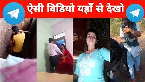 Viral Video Link Telegram Channel || How To Join Telegram Video Link 