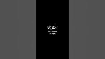 ءأنتم أشد خلقا أم السماء بناها شاشة سوداء القارئ إسلام صبحي🤍🧡