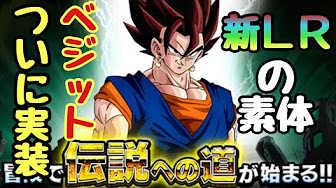 ドッカンバトル 決意の合体ベジット 攻略まとめ Youtube