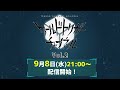 「ワールドトリガーチャンネル Vol.2」3大スペシャル発表！城戸司令参戦回！！