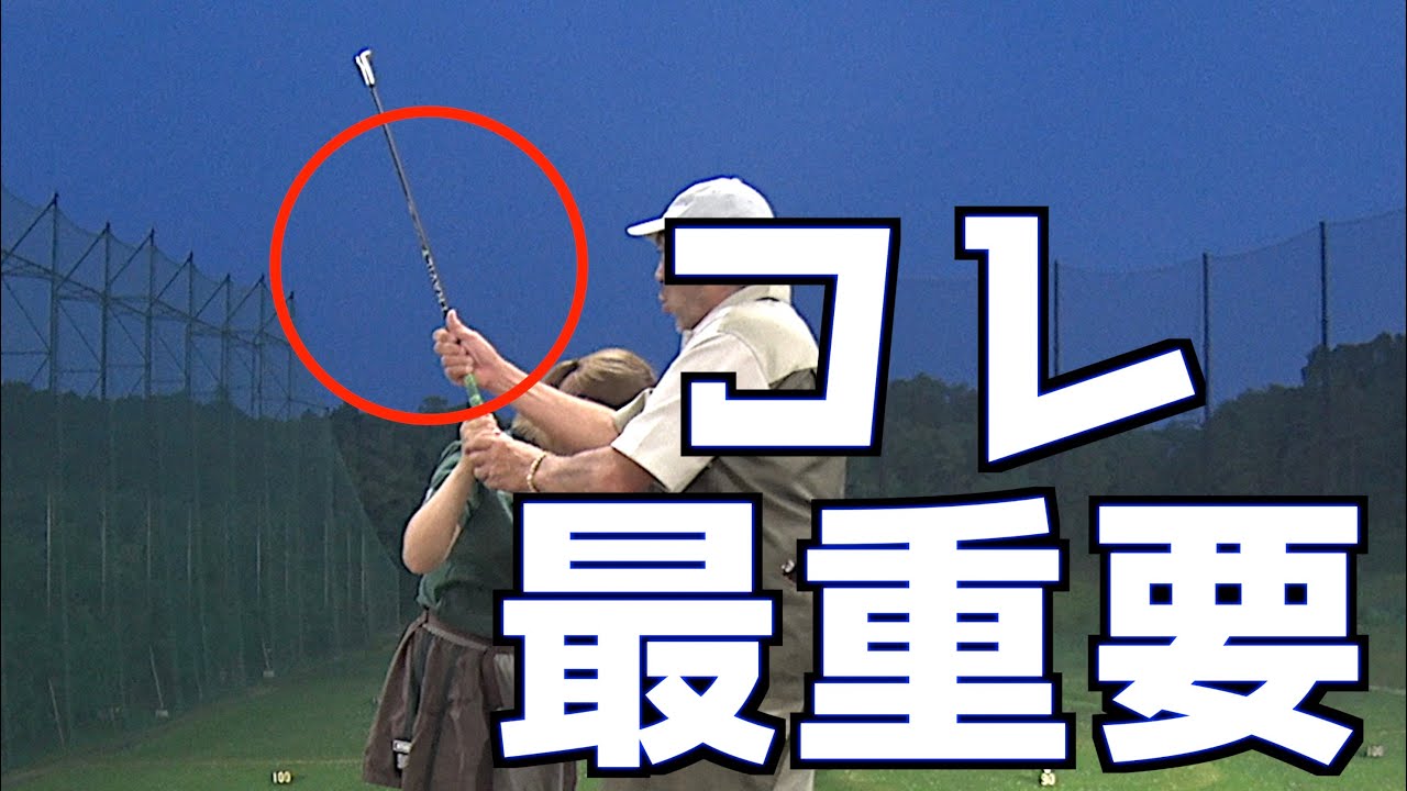 【振っても飛ばない人必見！！】女子でも軽く振って飛ばします‼️
