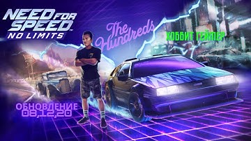 Обновление 08.12.20. в Need for speed No Limit и 3новых машины