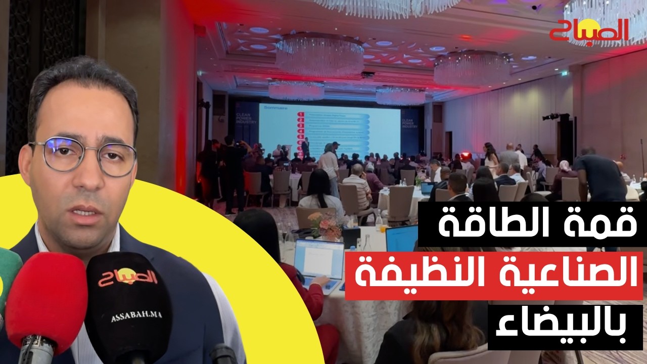 "هواوي" تنظم قمة الطاقة الصناعية النظيفة بالبيضاء