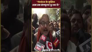 Janta Dal United(JDU) नेता Nitish Kumar का NDA में शामिल होने की बात पर बोले RJD MP Manoj Jha.