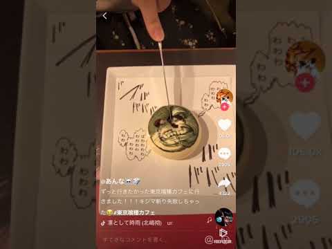 Tiktok 東京喰種 Reカフェ キジマ斬り集 Youtube