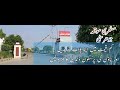 Johar town sailkot road gujrawala / good for investment / beautiful place for living