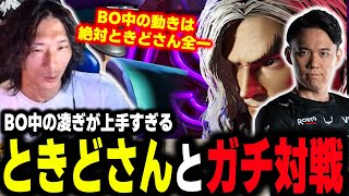 スト6】BO中の凌ぎはマジで全一まである？ ケン一本のときど