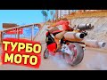 МОЩНЫЙ ТУРБО ТЮНИНГ МОТО НА ARIZONA RP - GTA SAMP