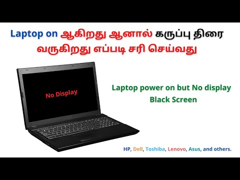 Laptop, on but nothing on screen, let’s fix it | Black Screen | HP, Dell, Toshiba, Lenovo, others