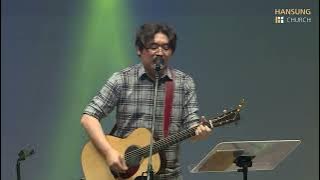 행복한 한성교회 금요성령집회 [2022.01.21] 예배실황