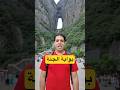 رحلة الصعود الي بوابة الجنة الصين China Travel تشانجياجيه Fyp Zhangjiajie 