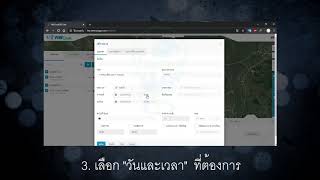 สอนการออกรายงานในระบบ LITE | WE TRUST GPS  [Full HD]] screenshot 1