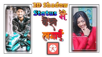 How To Add 3D Shadows Effect In WhatsApp Status Video 🔥 | 3D Shadow In Kinemaster R Rajkumar Editing
