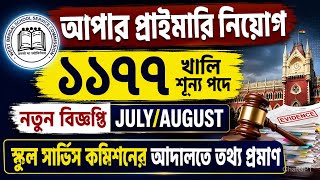 WB Upper Primary Recruitment 2026 | 1177 Vacancies New Notice | SSC Court Update Today | WBSSC