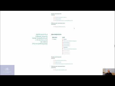 КК Роспотребнадзор практика 1