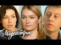Сериал Медсестра ВСЕ СЕРИИ ПОДРЯД Мелодрама Виктория Толстоганова Михаил Трухин и другие