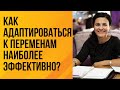 Как достигать успеха?