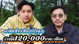 อาชีพ ช่างซ่อมบำรุง ในแคนาดา รายได้ 120,000+++ ยอมทิ้งความฝันอาชีพนักบิน Canada | VLOG