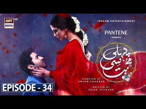 Pehli Si Mohabbat Ep 35 - Presented by Pantene - [Subtitle Eng] 25th Dec 2021 - ARY Digital