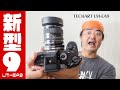 「TECHART LM-EA9」なんとMFオールドレンズをAF化しちゃうマウントアダプターで CONTAX の名玉「PlanarT* 50mm F1.4 MMJ」をオートフォーカスに！