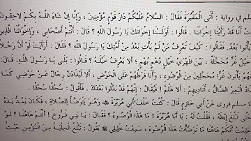 ١٢تلاوة الجمع بين الصحيحين للحفاظ لفضيلة الشيخ يحيى عبد العزيز اليحيى١٢