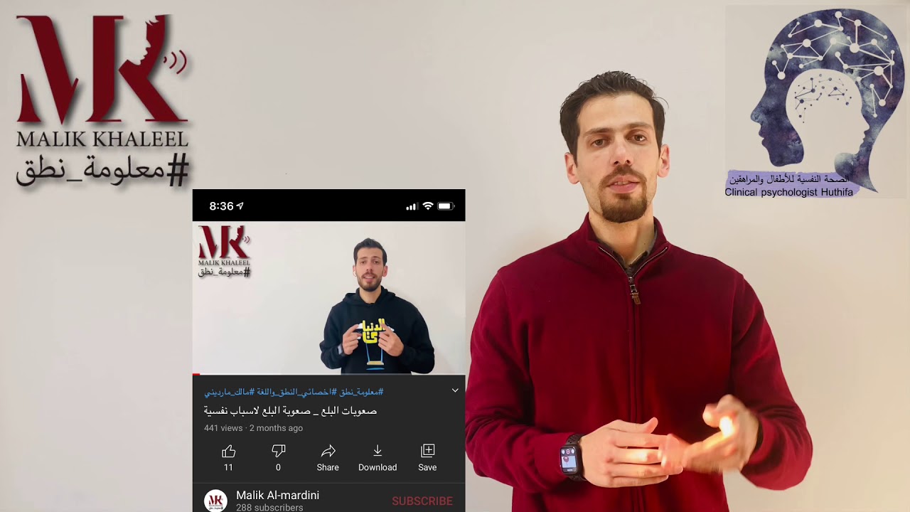 صعوبة البلع- النفسية من منظور الاخصائي النفسي