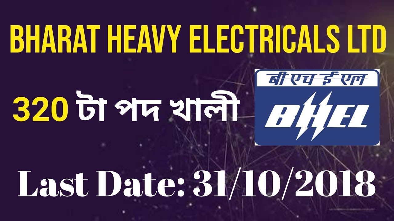 BHEL Technician Apprentices Recruitment 2018 || govjobinassam